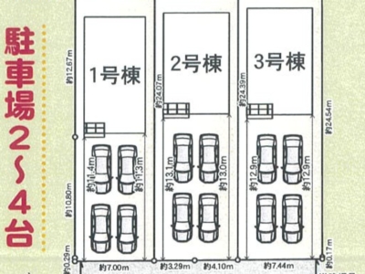 沼津市大塚第13　新築分譲住宅　全3棟